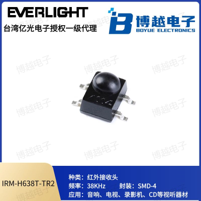 億光紅外線(xiàn)IRM紅外線(xiàn)接收頭 SMD